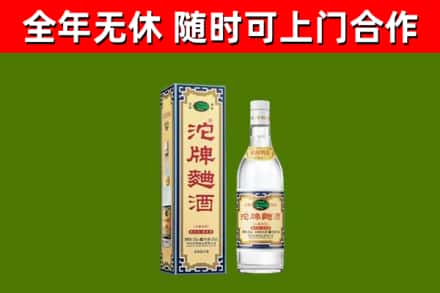 襄樊回收沱牌曲酒