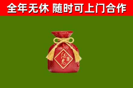 襄樊回收酒鬼酒