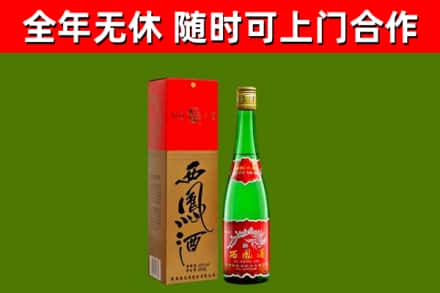 襄樊回收西凤酒